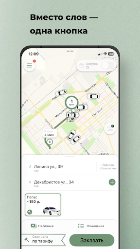 Вызов Такси Пегас в г. Гай Screenshot 1 - AppWisp.com