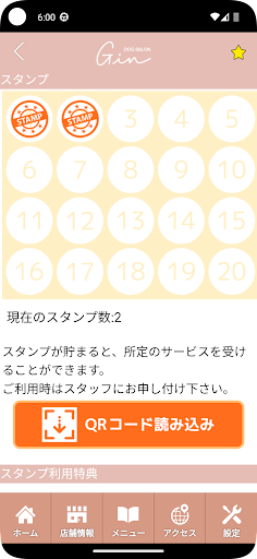 DOG SALON Gin　公式アプリ Screen 3