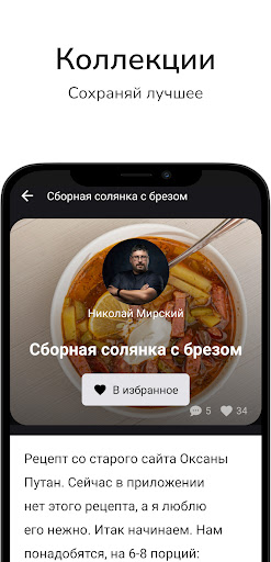 Рецепты на каждый день Screen 2