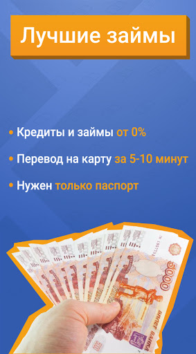 Кредиты онлайн без отказа