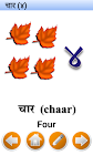 screenshot of Hindi Alphabet