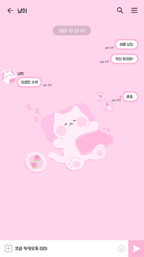 카카오톡 테마 - 여름 낮잠 냥이_핑크 (카톡테마) Screen 3