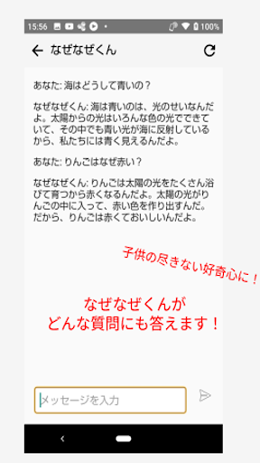 Android application なぜなぜくん screenshort