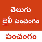 Cover Image of ดาวน์โหลด Telugu Daily Panchangam - Telu  APK