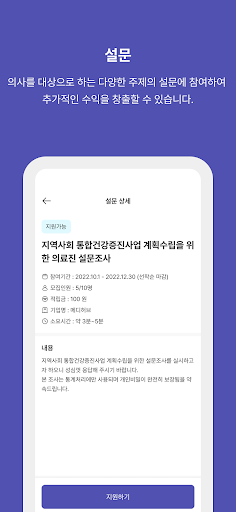 닥터플렉스(파트너) Screen 3