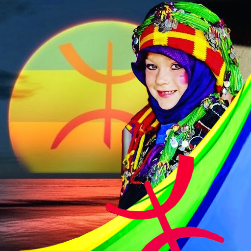 Amazigh Photo Editor: صورتي ال  Icon