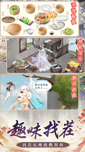盛世芳華 Screen 2
