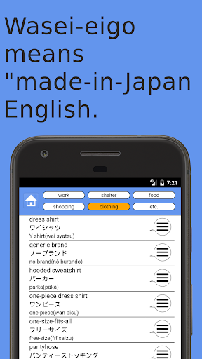 Made-in-Japan English Screen 2