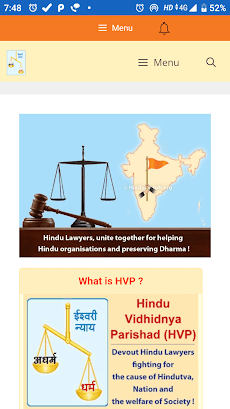Hindu Janajagruti Samiti (HJS)のおすすめ画像5