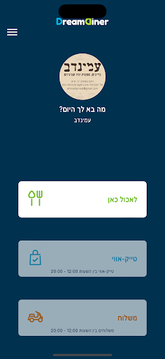 Anteprima dell'app