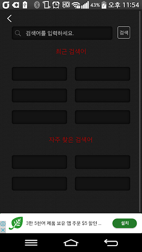 코미디 팟캐스트 Screen 3