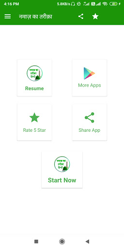 Android application Namaz Ka Tarika Hindi | Namaz screenshort