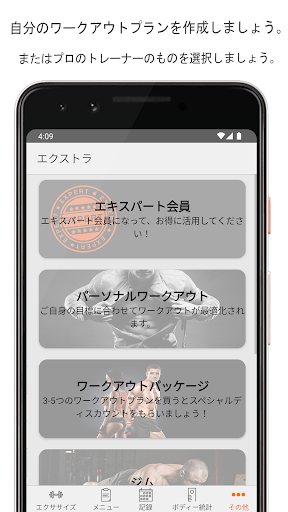 フィットネスポイント_8