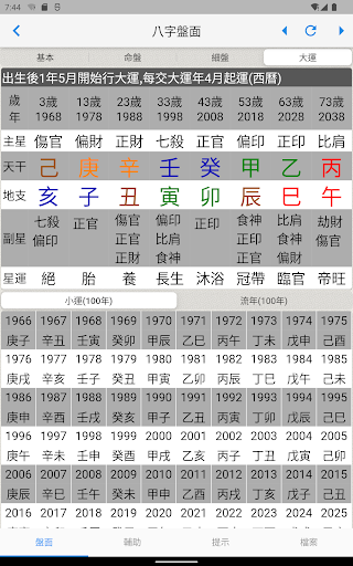Screenshot 10