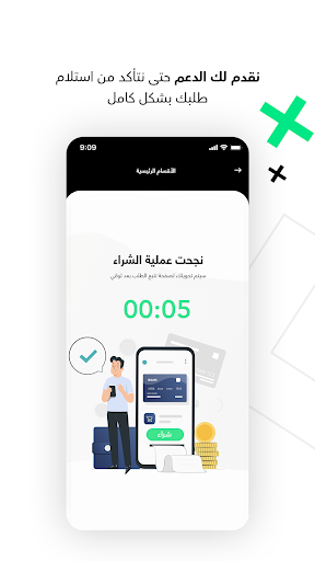 متجر تشامب Screen 3