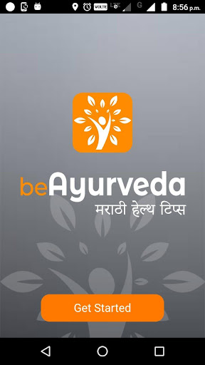 beAyurveda (मराठी) Screenshot 1 - AppWisp.com