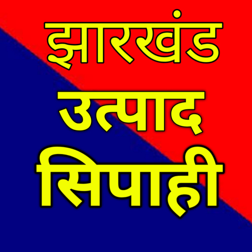 Jharkhand Utpad Police BookApp Download on Windows