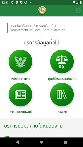 DLA Screenshot 2 - AppWisp.com