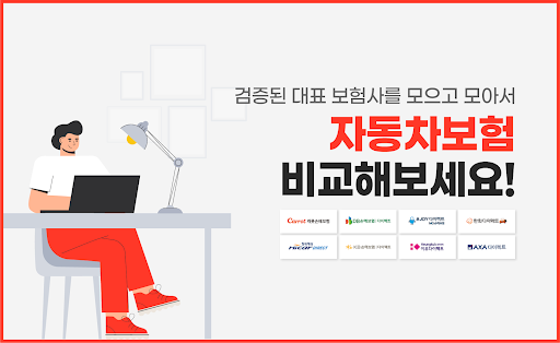 Android application 다이렉트자동차보험 비교앱 screenshort