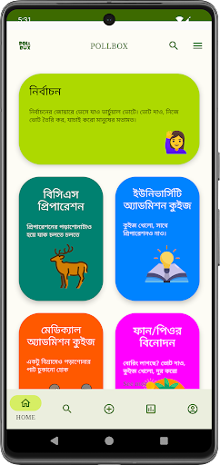 Android application Cognito MicroLearning screenshort