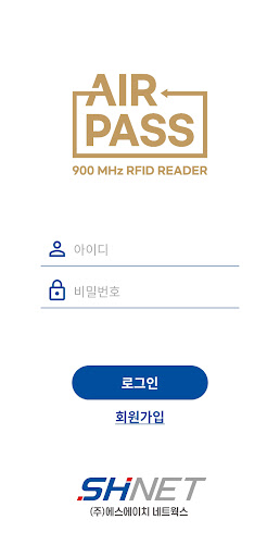 Android application AirPass screenshort