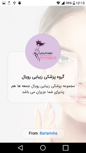 Android application گروه پزشکی زیبایی رویال screenshort
