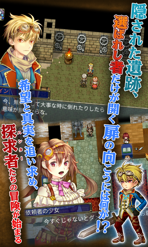 RPG エンシェントハンターのおすすめ画像2