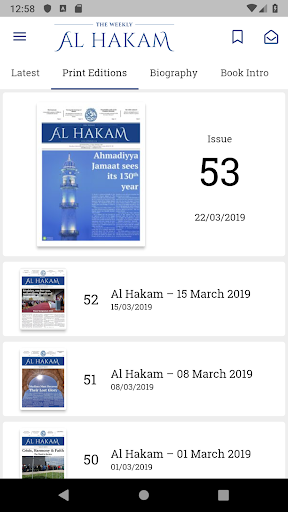 Al Hakam Screen 2