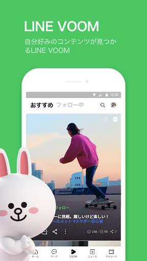 Line ライン 通話 メールアプリ Google Play のアプリ