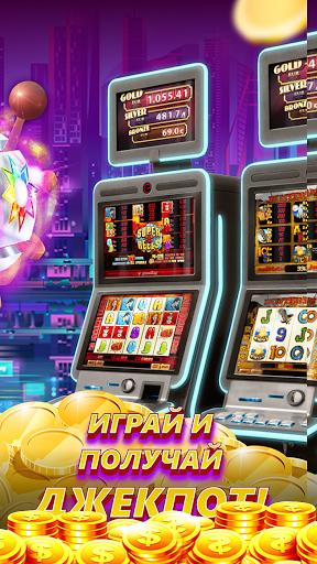 Казино игровые вулкан автоматы casino смотреть как играть в карты мафия