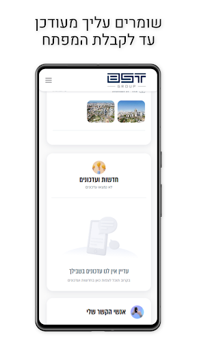 BST - בסט ייזום Screenshot 2 - AppWisp.com