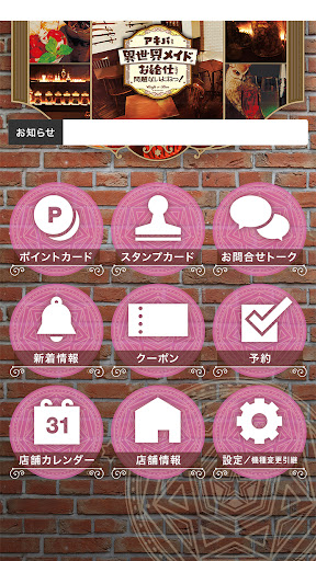 アキバなら異世界メイドがお給仕したって問題ないよねっ！ Screen 2