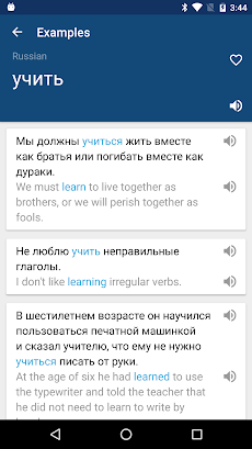 Russian English Dictionaryのおすすめ画像4