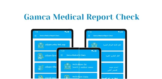 Gamca Medical Report Check