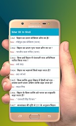 Bihar GK (बठहार सामान्य ज्ञान) In Hindi Offline