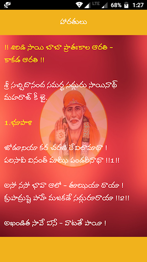 Saibaba Aartis Telugu Screen 2