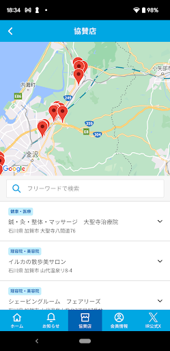 いしてつ愛あーるクラブ Screen 3
