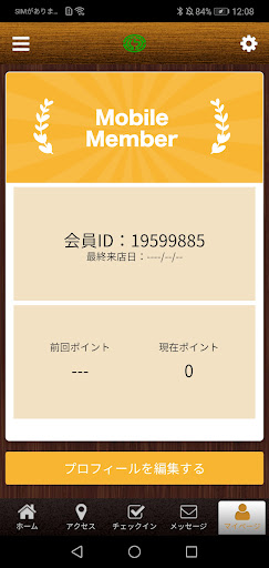 こいけ接骨院 Screen 3