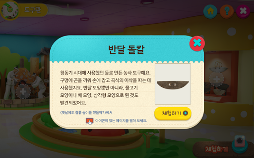 솔루토이 한국사 Screen 3