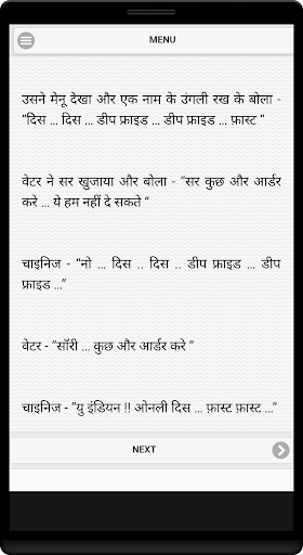Hasya Kahaniyan Hindi Jokes Screenshot 4 - AppWisp.com