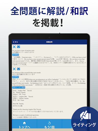 GTEC®対策問題集