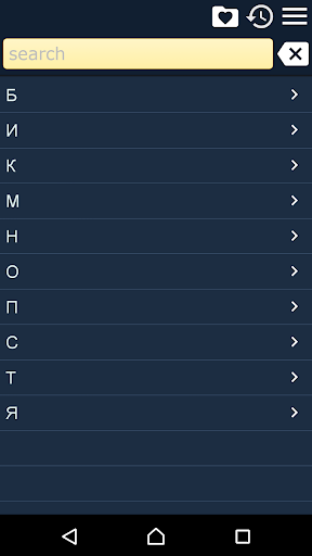 Android application Рецепты - Пицца screenshort