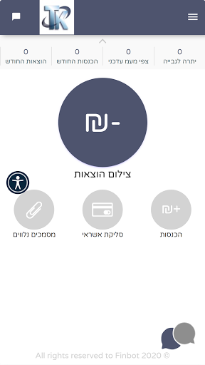 טל קפון רואה חשבון Screen 2