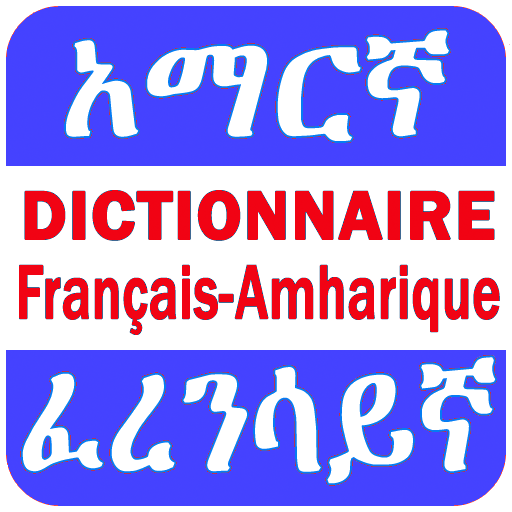 Android application Amharic French Eng Dictionary screenshort