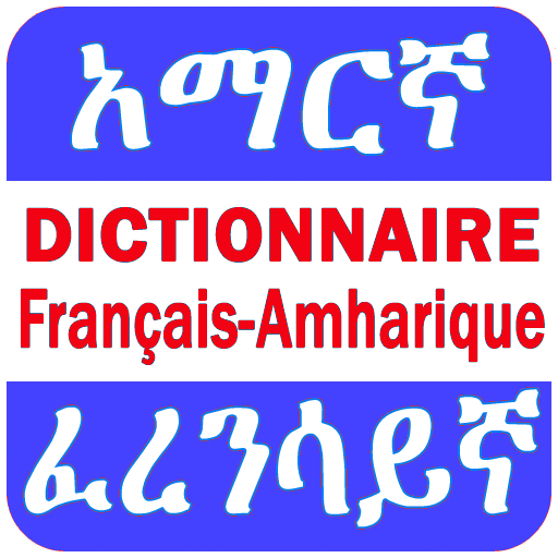 Amharic French Eng Dictionary - 4.73 - (Android)