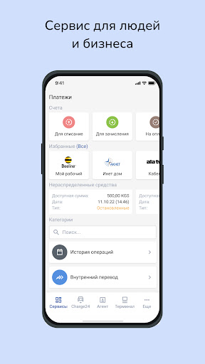 Android application Pay24 screenshort