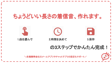 ちょうどいい着信音 メールアプリ鳴動時間設定 Google Play のアプリ
