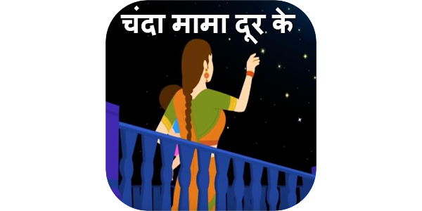 Chanda Mama Door Ke+ चंदा मामा - Apps on Google Play