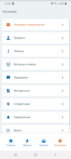 Сканер. Фиксация опасностей