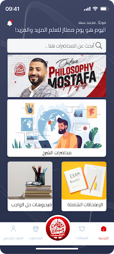 Android application Mostafa Hafez screenshort